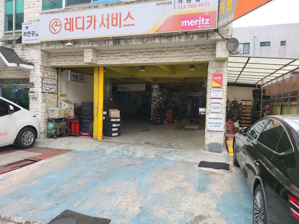 카젠 죽전점
