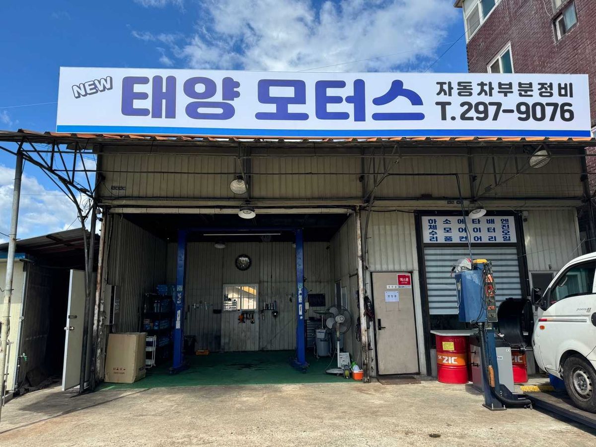 뉴태양모터스
