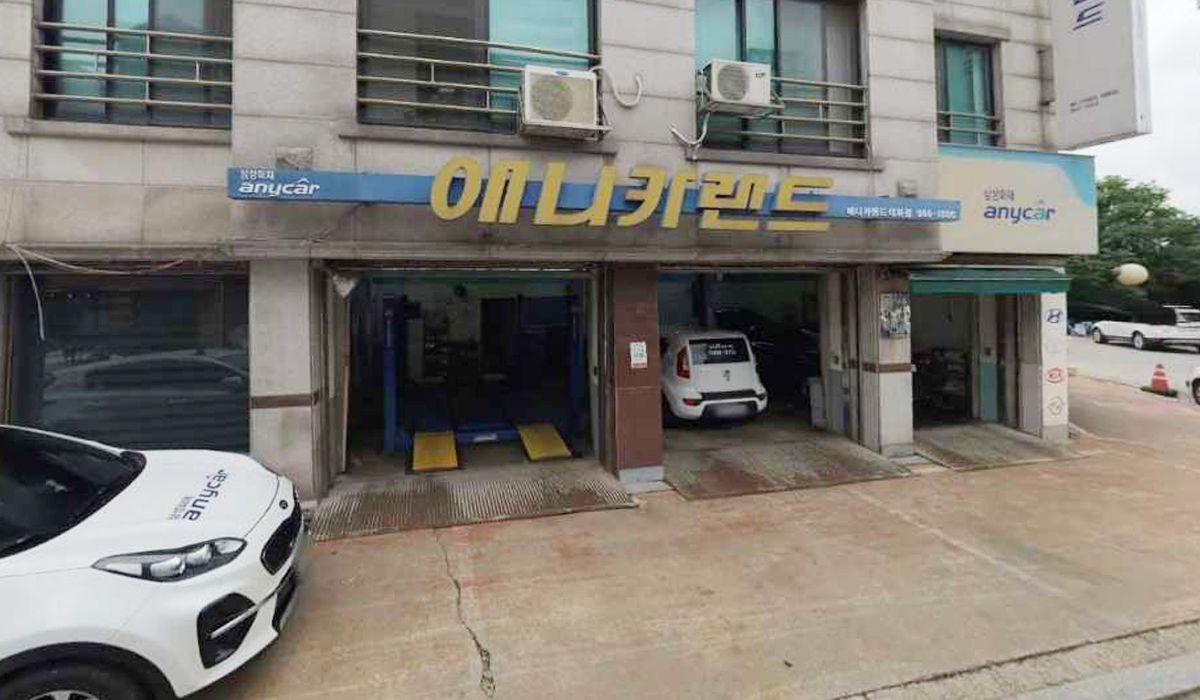애니카랜드 대화점