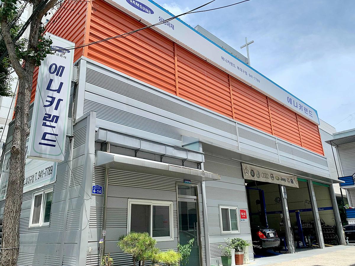 애니카랜드 북대구점