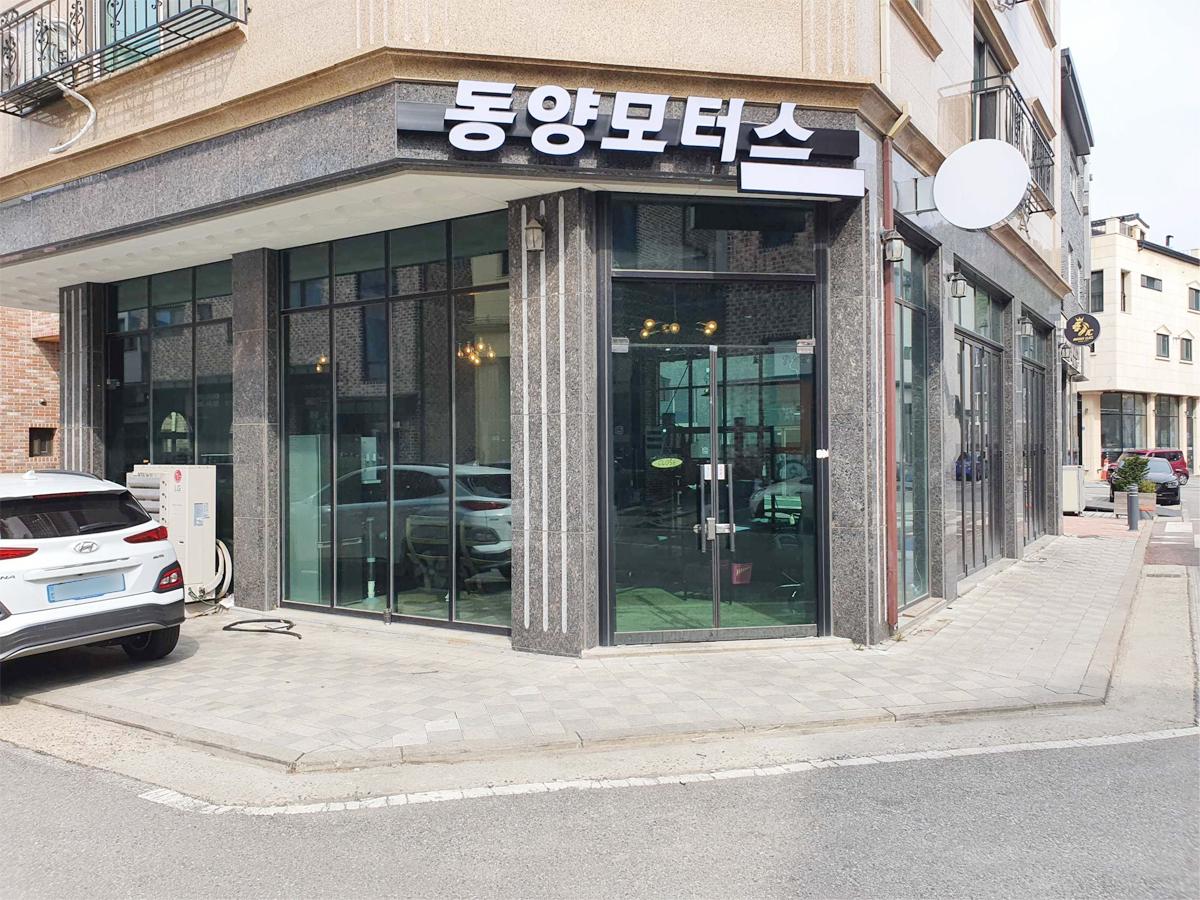 동양모터스