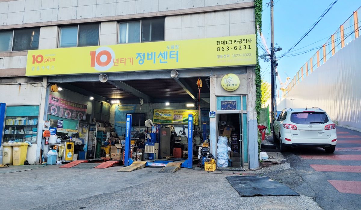 10년타기정비센터도화점현대1급카공업사 이미지 1