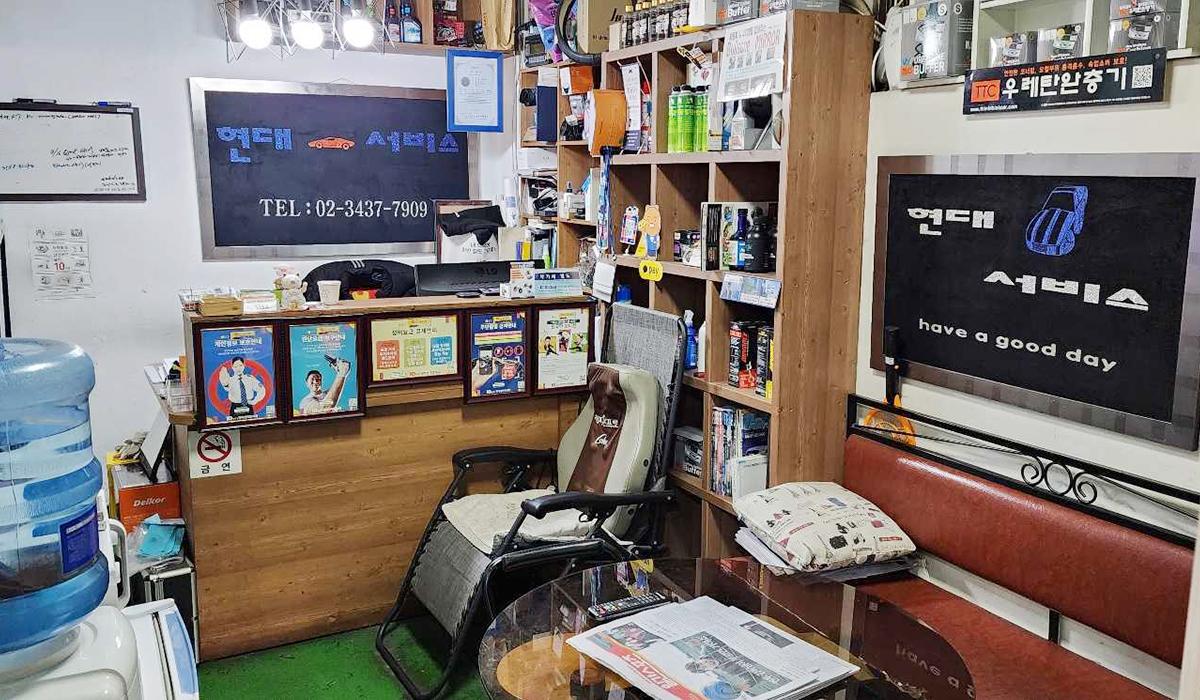 10년타기정비센터 구의점 이미지 1