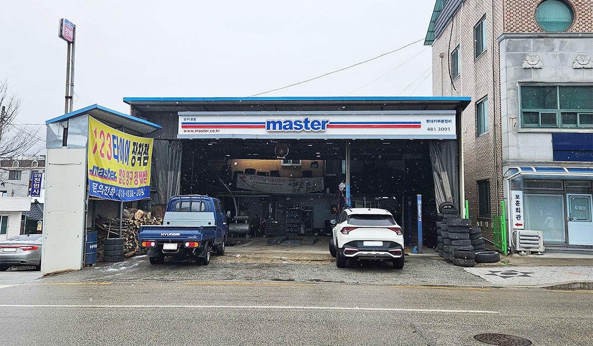 마스타 양구5호점