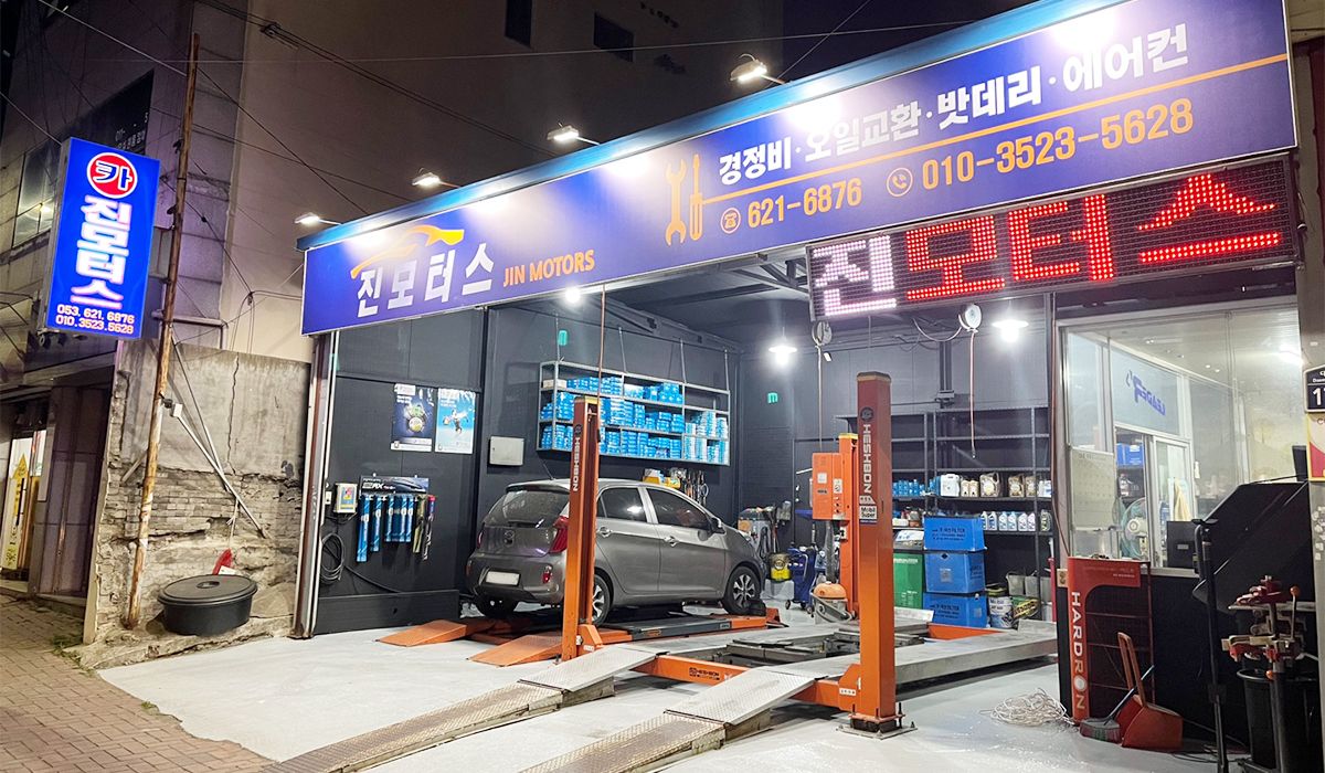 진모터스 이미지 1