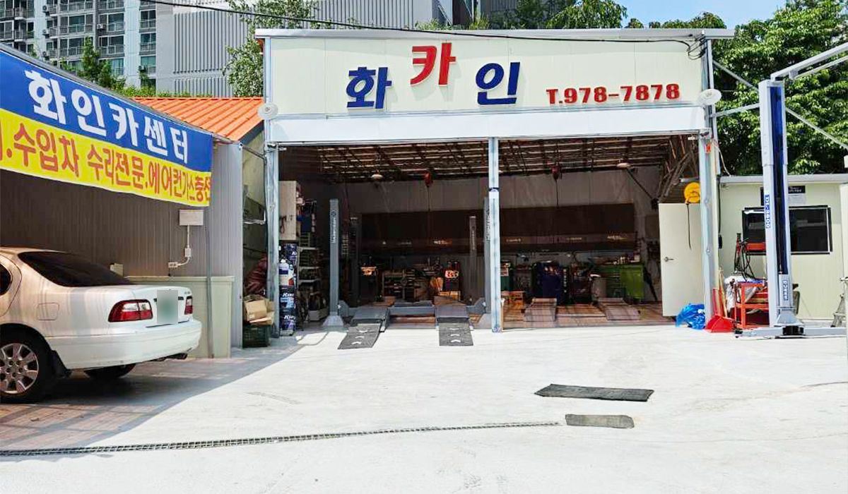 화인카센타