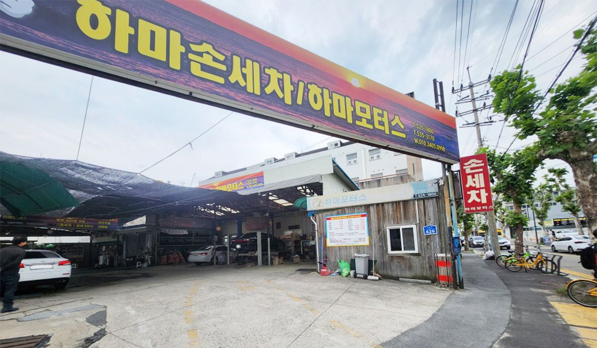 하마모터스