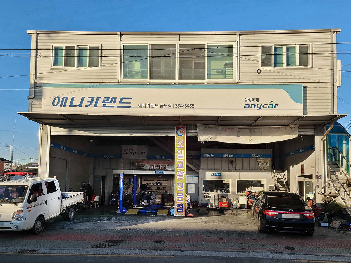 애니카랜드금노점