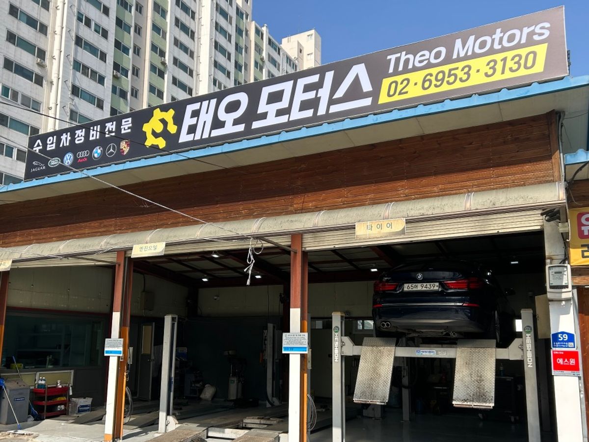 태오모터스