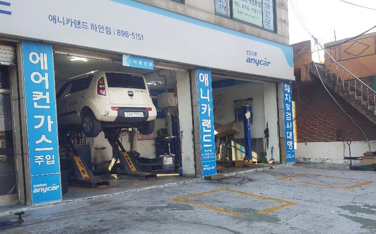 애니카랜드 하안점