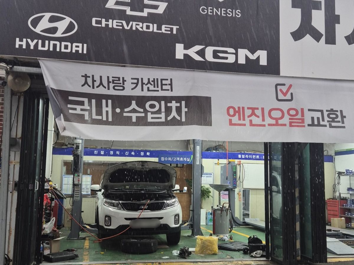 차사랑공업사 이미지 2